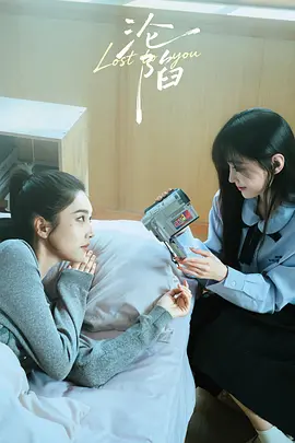 沦陷第02集