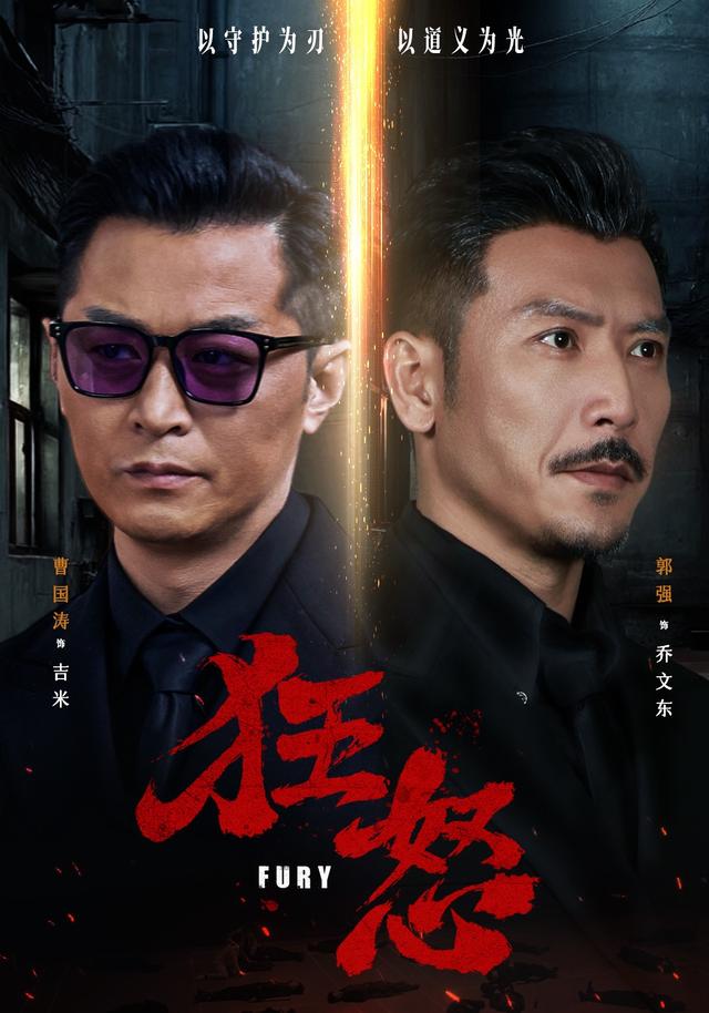狂怒(全集)