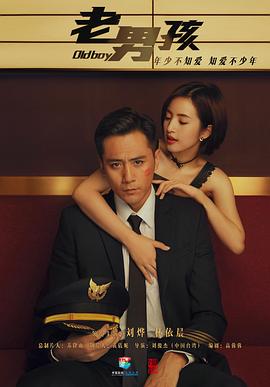 老男孩雷佳音版第14集