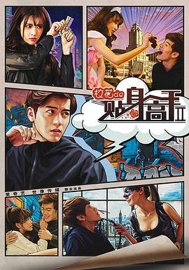 校花的贴身高手2第1集