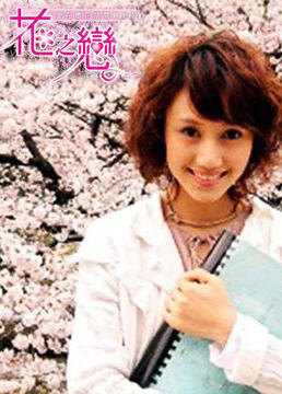 幸福的拼图第2集