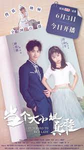 当个大小姐真难第3集